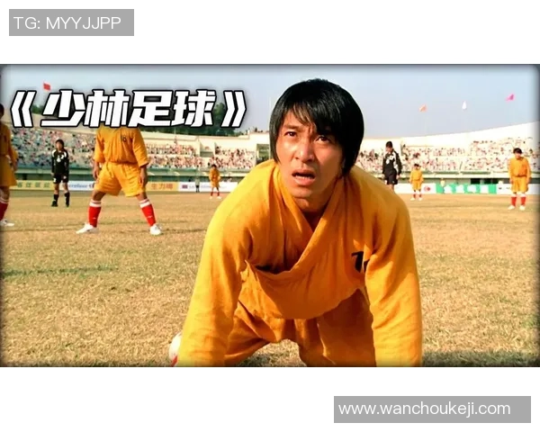 星爷少林足球传奇重现 撞墙练球成就超凡绝技